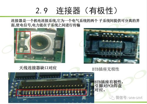 電巢 smt電子元器件極性識別方法