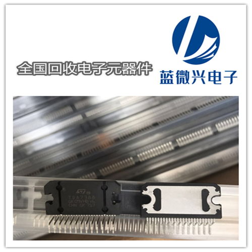 深圳回收庫存電子元件 收購各種處理電子呆料公司