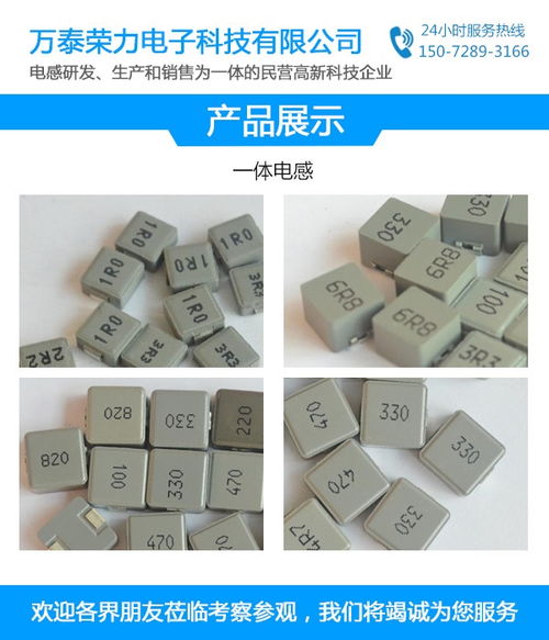 等效電感報價 等效電感 萬泰榮力