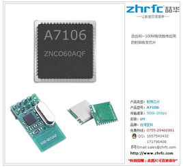 笙科a81x05 藍牙4.0低功耗串口模塊 ic芯片 藍牙數據傳輸模塊 苼科代理原裝正品現貨供應廠家價格 笙科a81x05 藍牙4.0低功耗串口模塊 ic芯片 藍牙數據傳輸模塊 苼科代理原裝正品現貨供應圖片