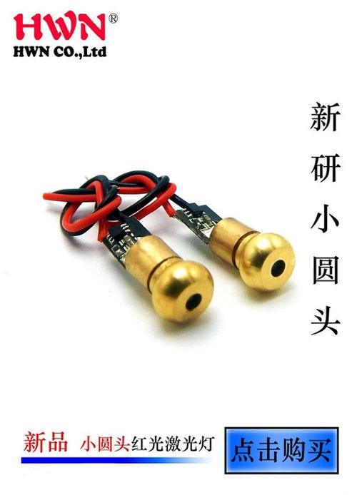 國產激光器生產廠家 激光器 禾遠實業 查看