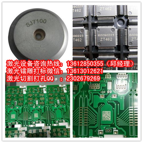 電子元器件激光打標機哪里有 冷光激光雕刻機
