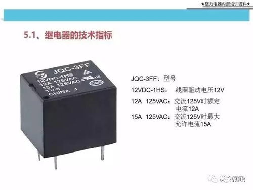 芯片級維修 常見電子元器件的檢測與維修